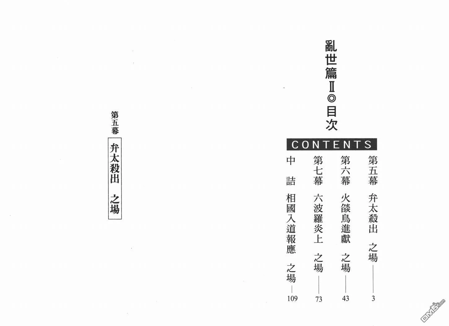 第14卷 第3页