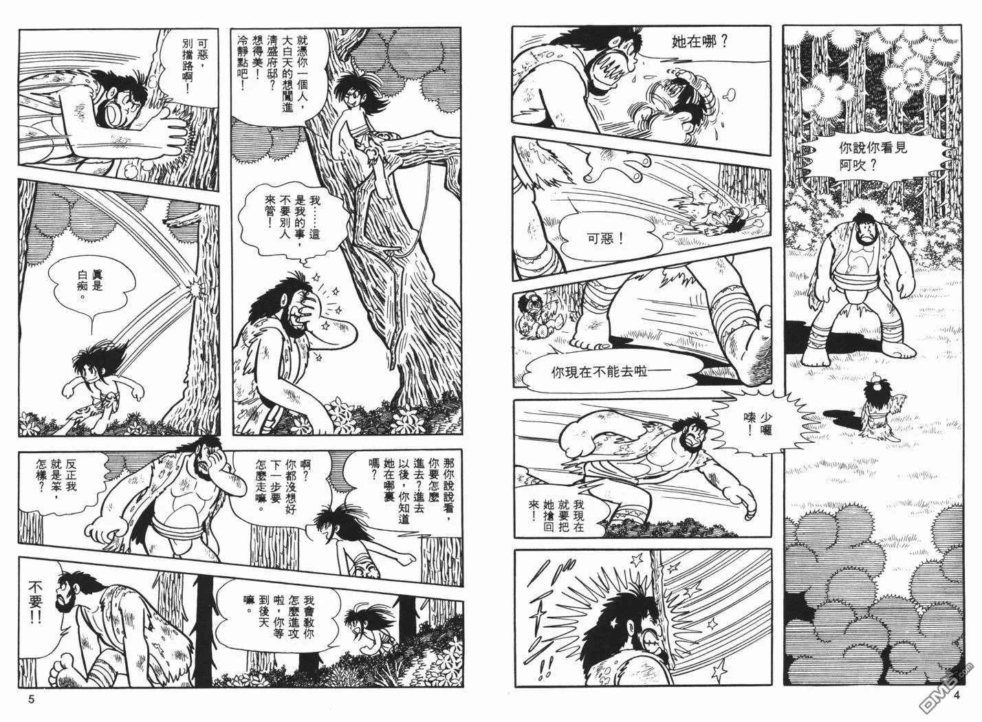 第14卷 第4页