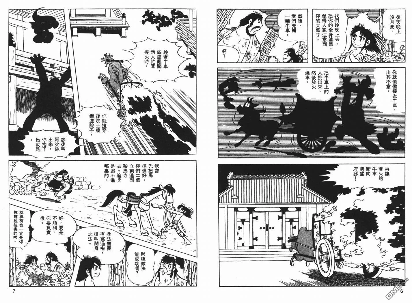 第14卷 第5页