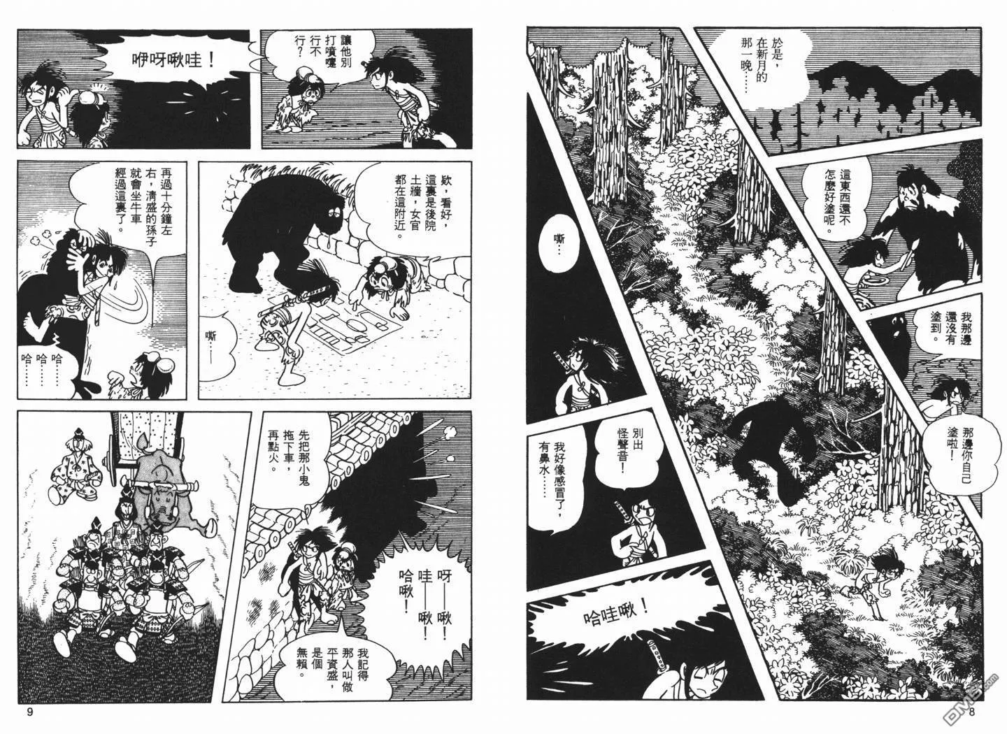第14卷 第6页