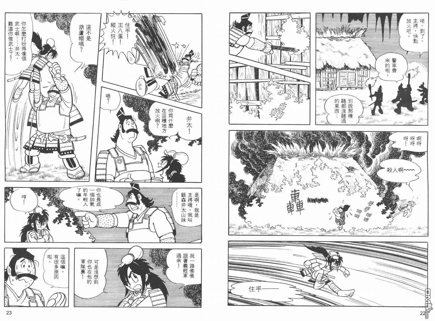 第16卷 第13页