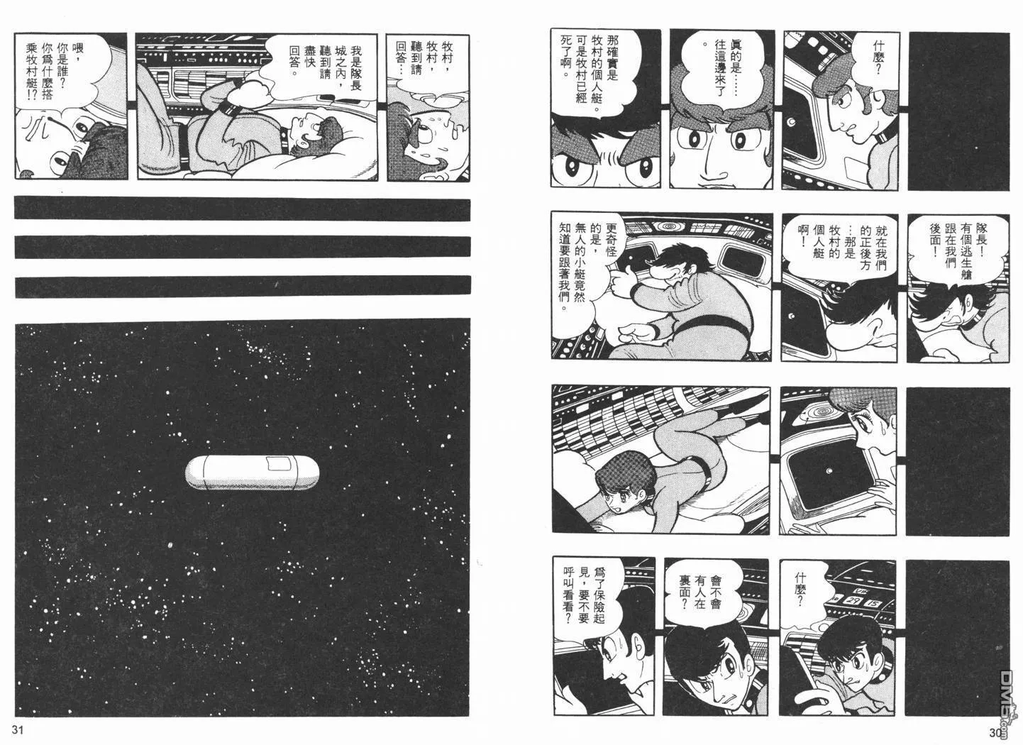 第17卷 第17页