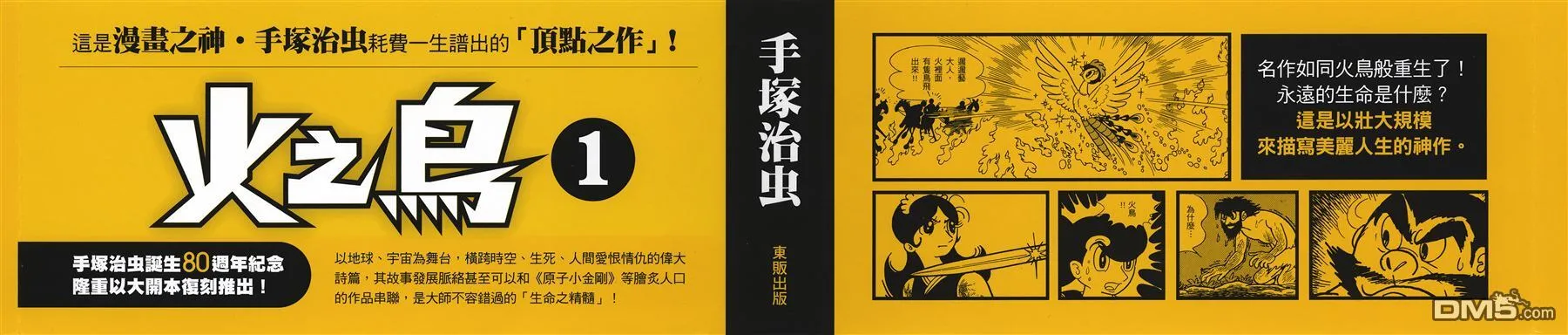 第1卷 复刻版 第2页