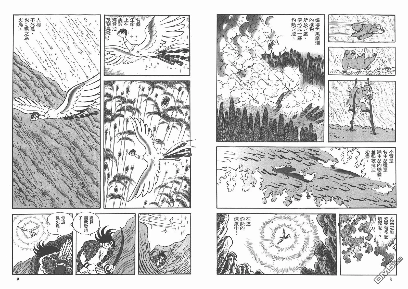 第1卷 复刻版 第6页
