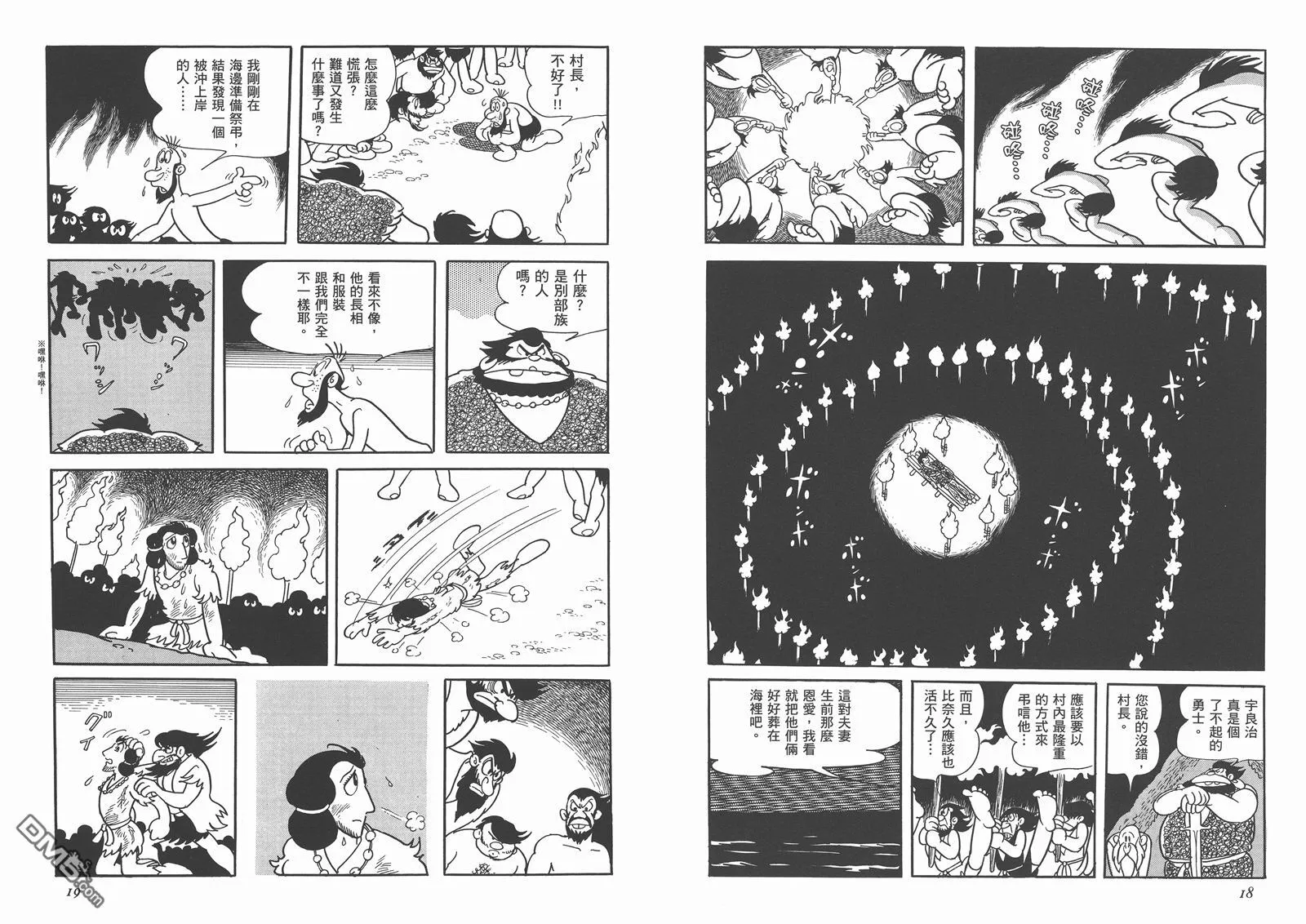 第1卷 复刻版 第11页