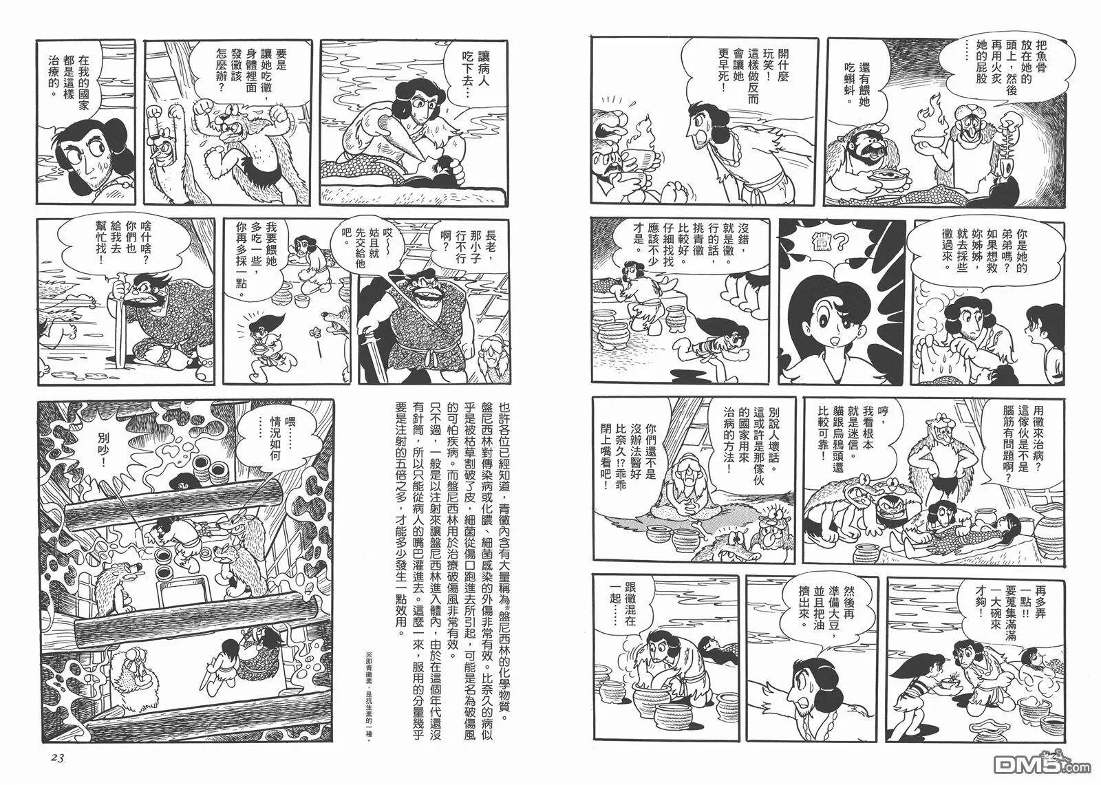 第1卷 复刻版 第13页