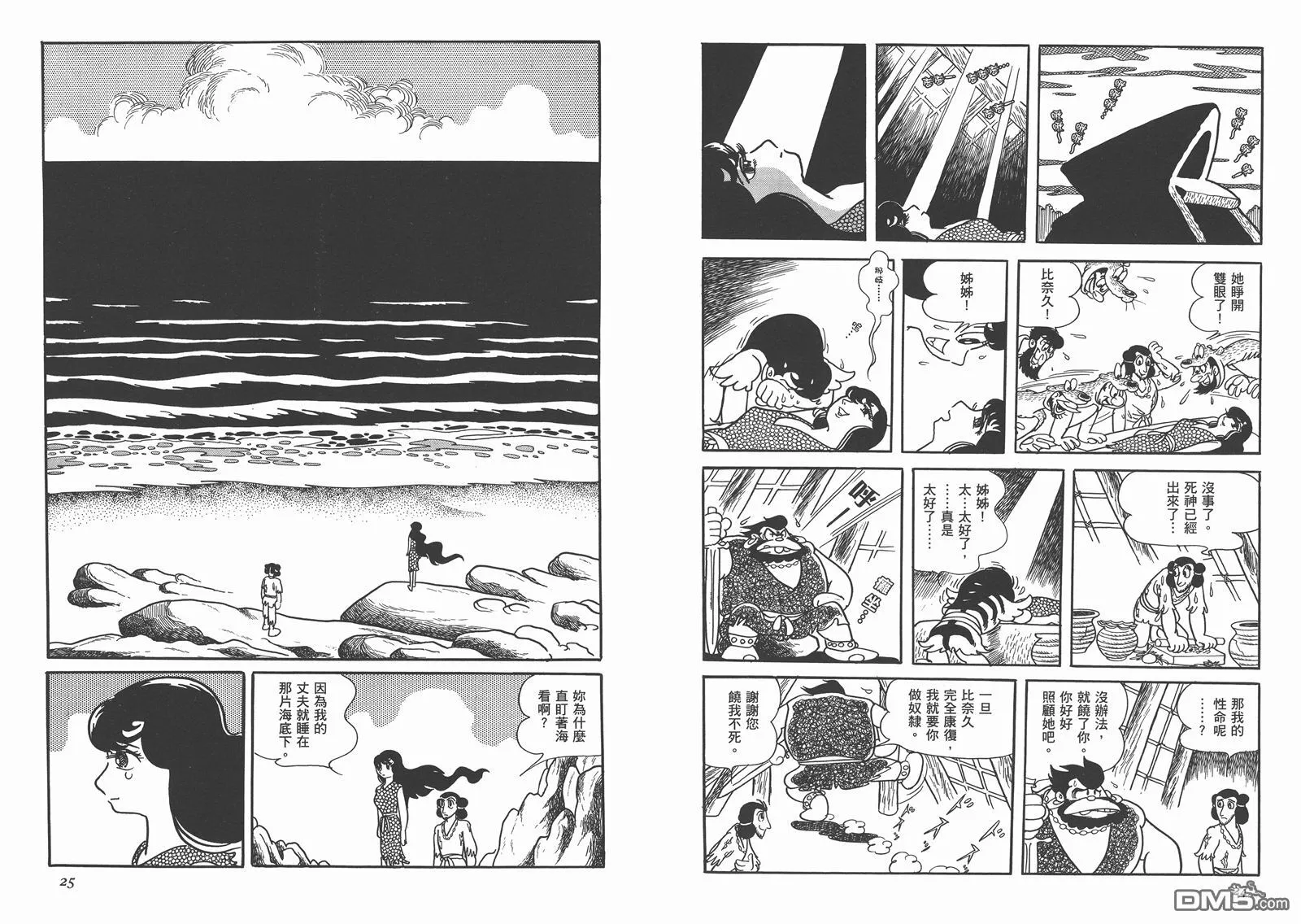 第1卷 复刻版 第14页