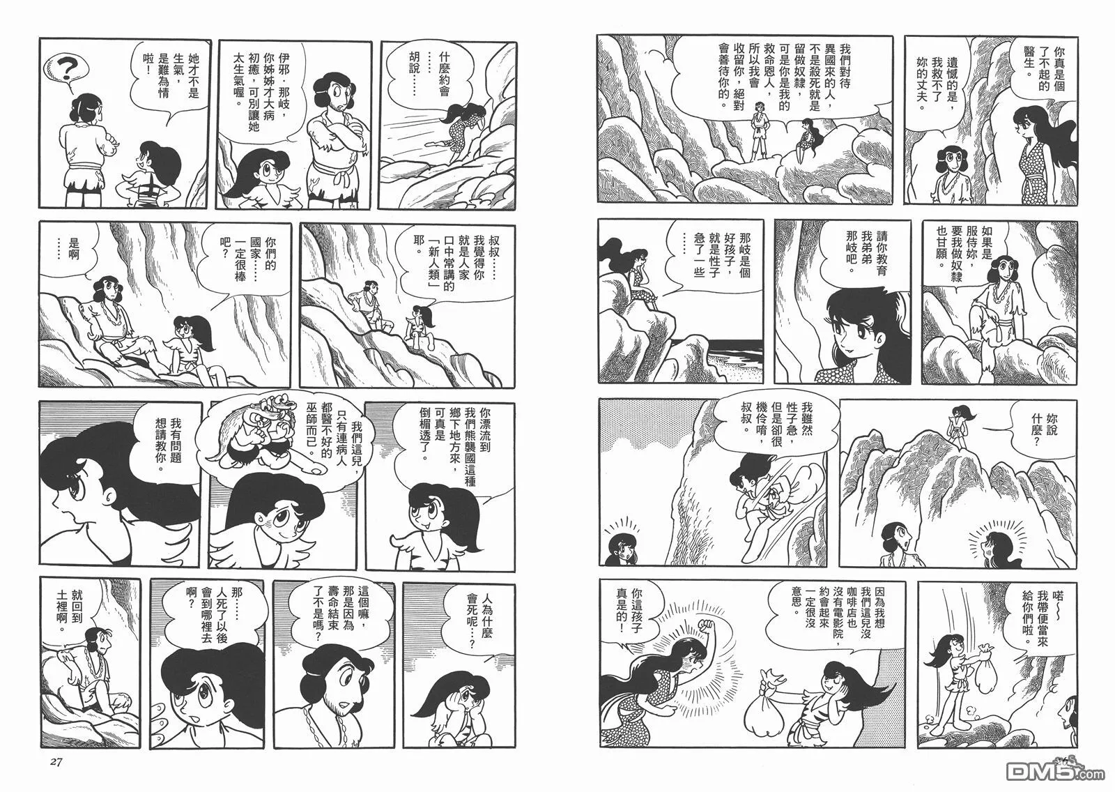 第1卷 复刻版 第15页