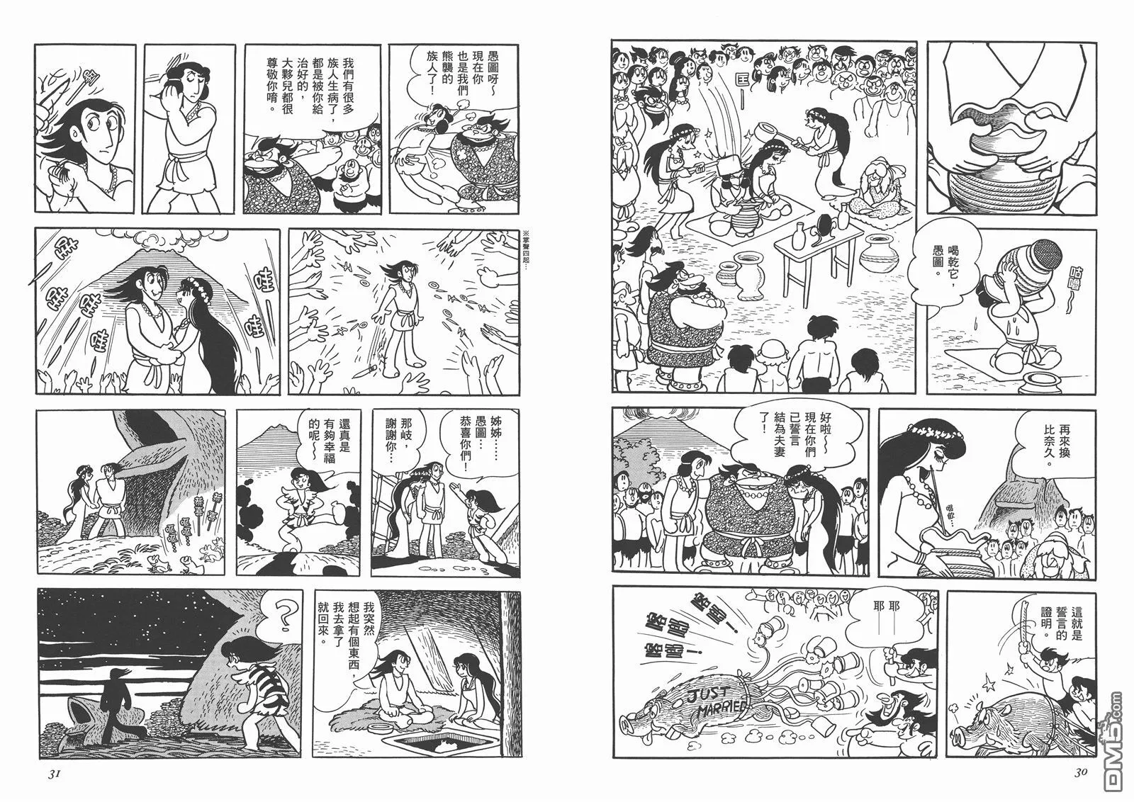 第1卷 复刻版 第17页