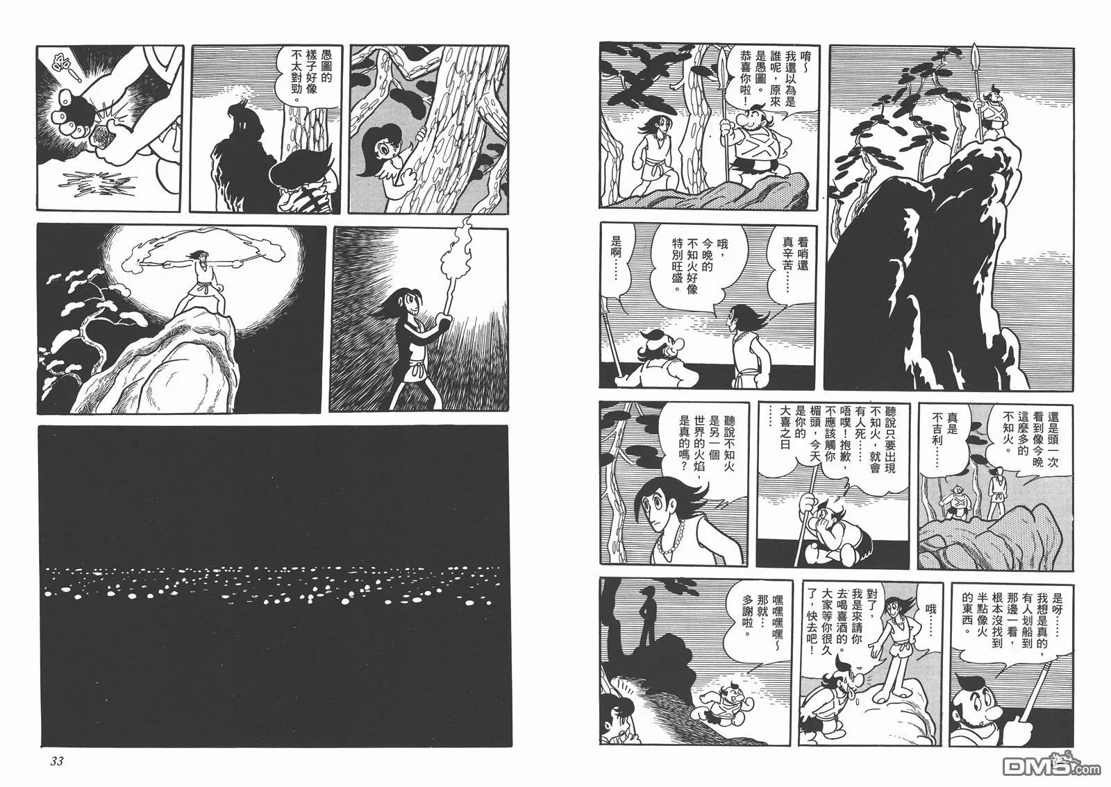 第1卷 复刻版 第18页