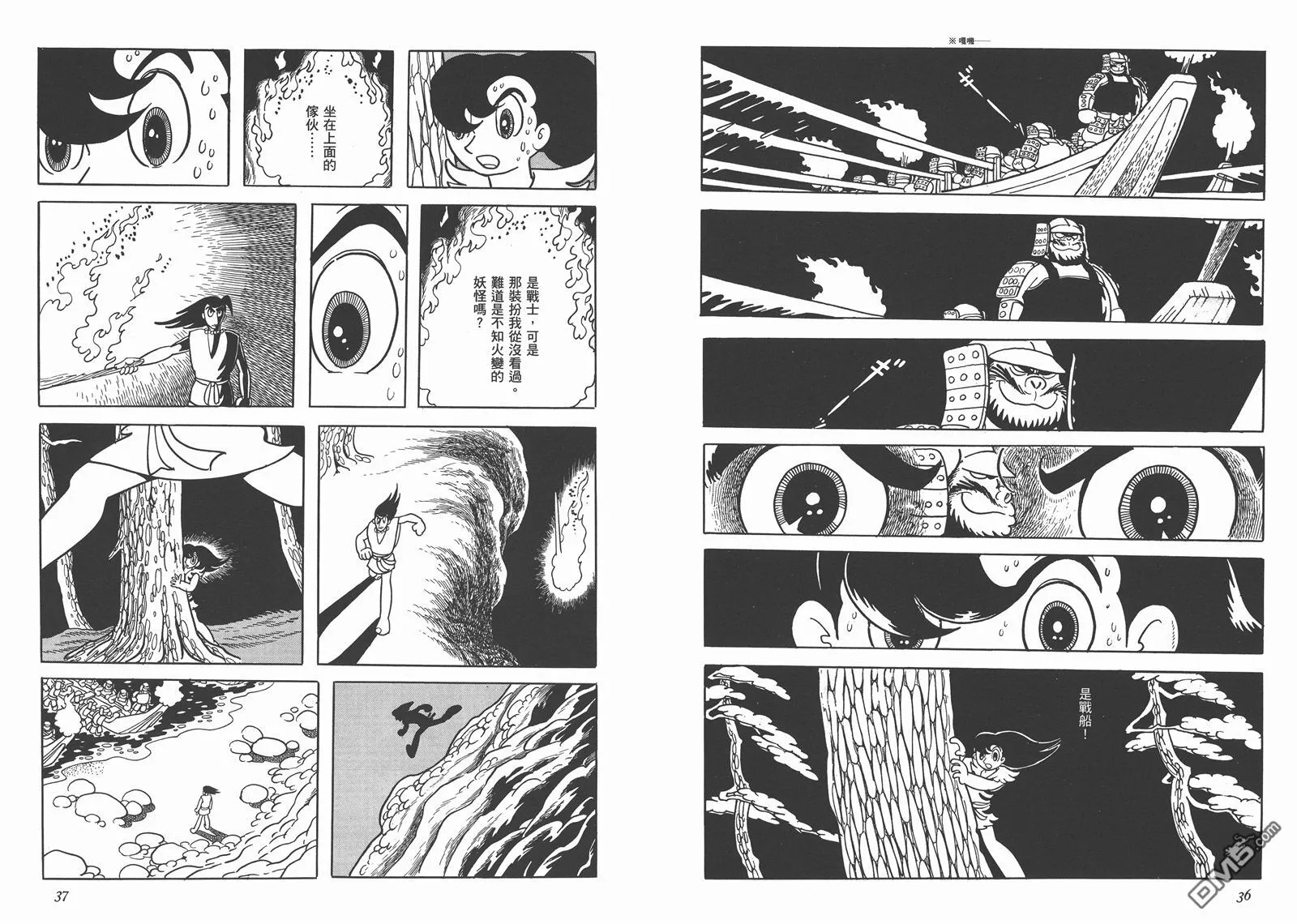 第1卷 复刻版 第20页