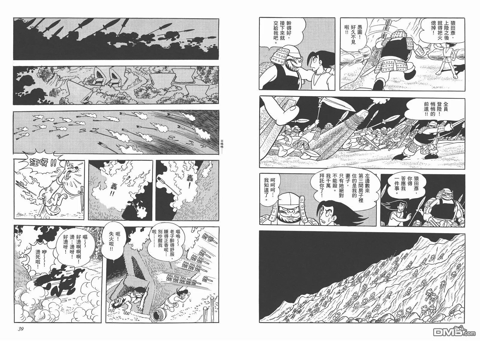 第1卷 复刻版 第21页