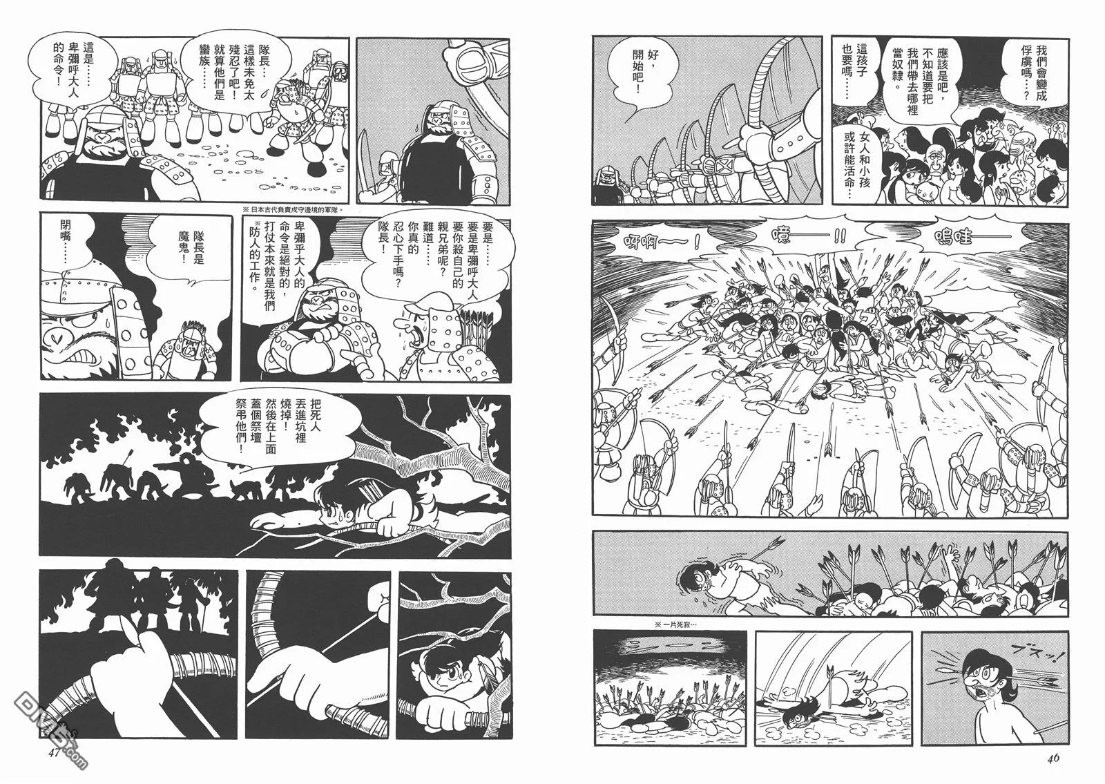 第1卷 复刻版 第25页