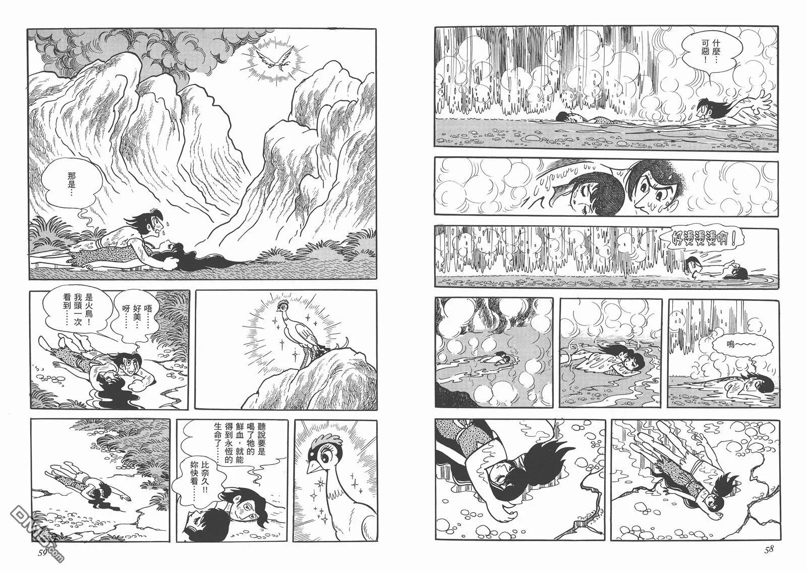 第1卷 复刻版 第31页