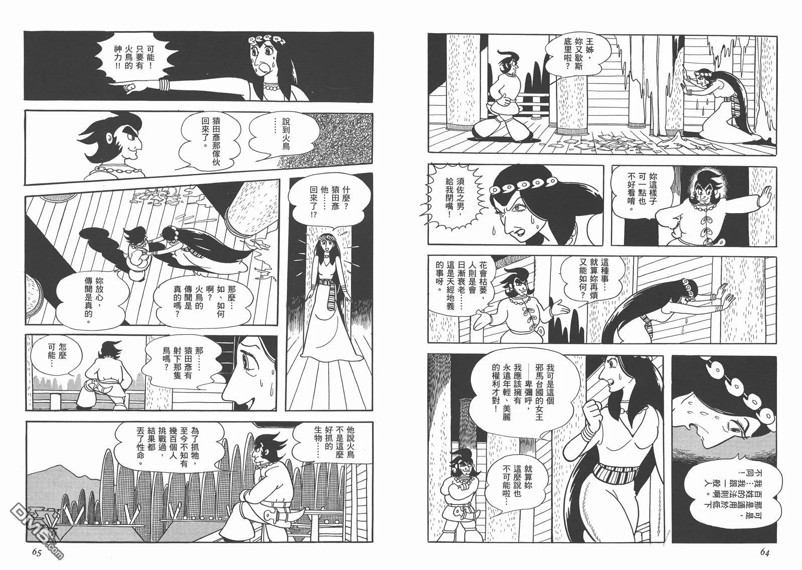 第1卷 复刻版 第34页