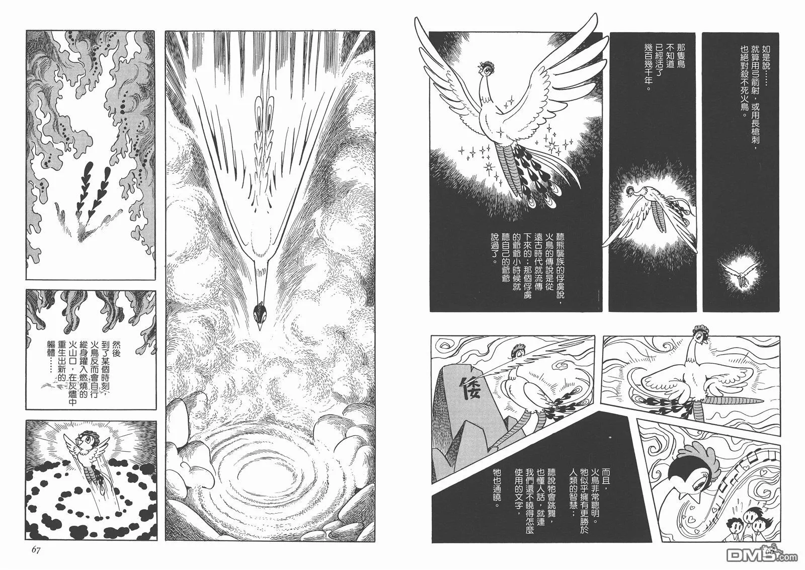 第1卷 复刻版 第35页