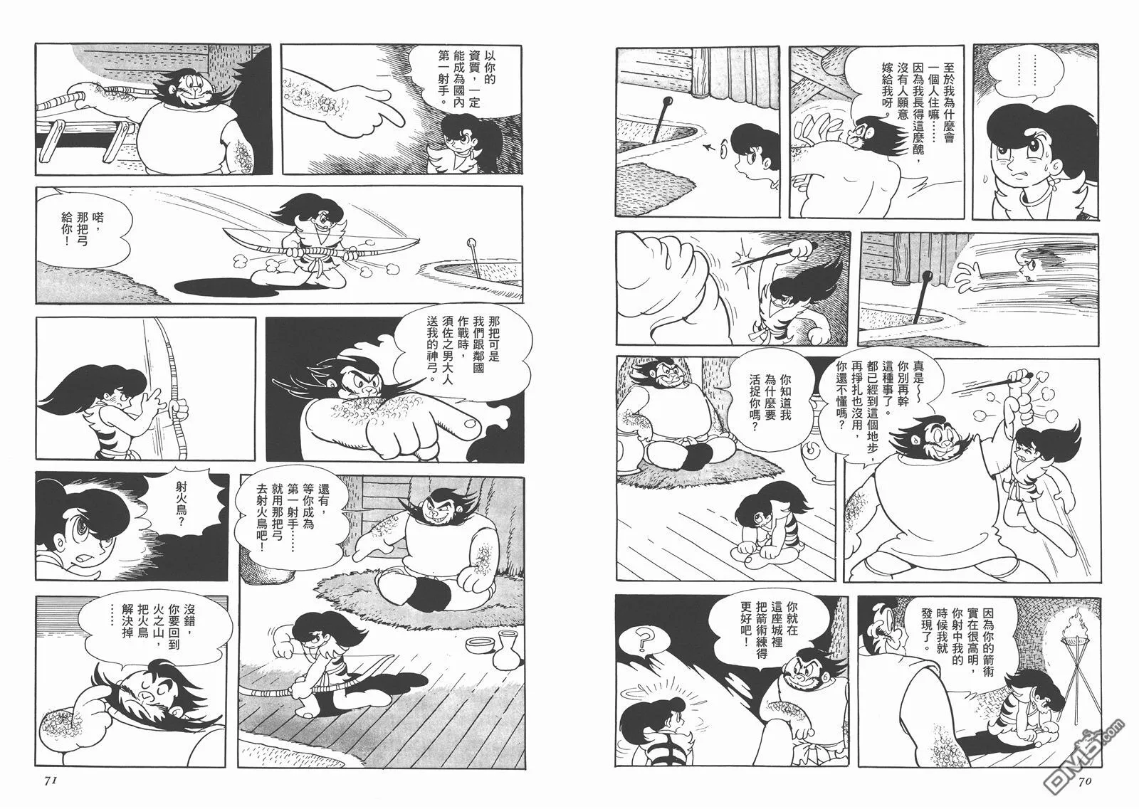 第1卷 复刻版 第37页