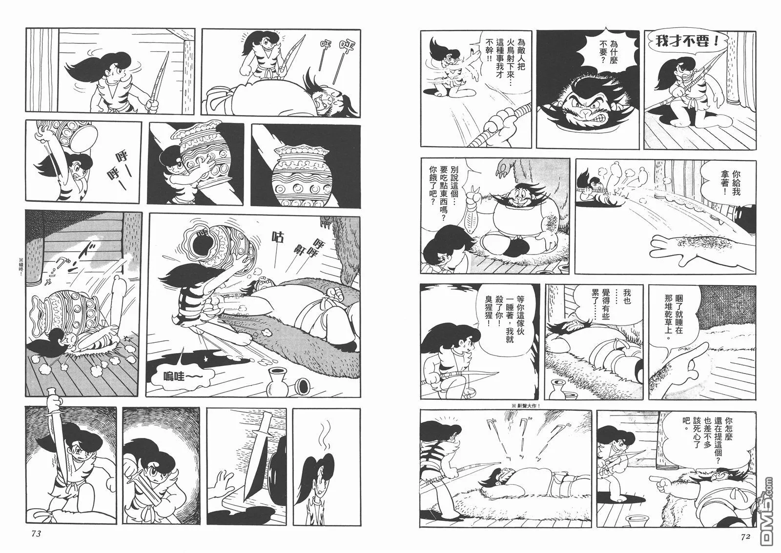 第1卷 复刻版 第38页