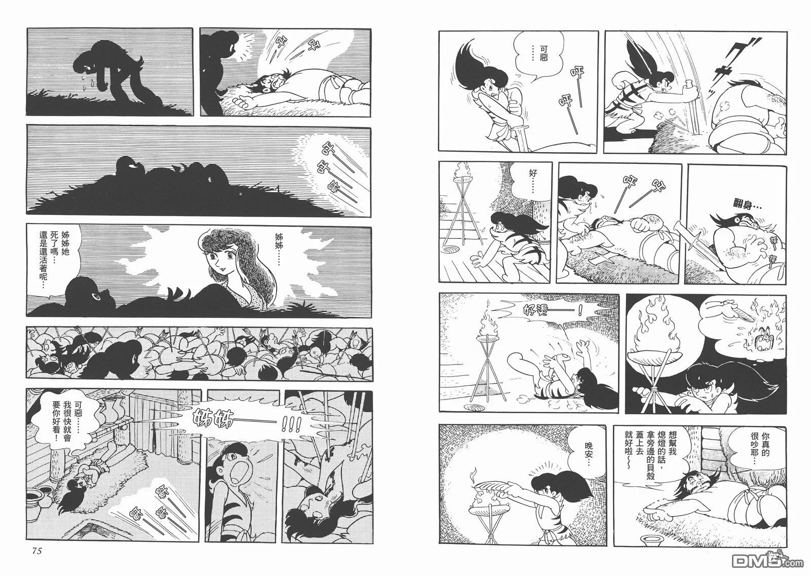 第1卷 复刻版 第39页