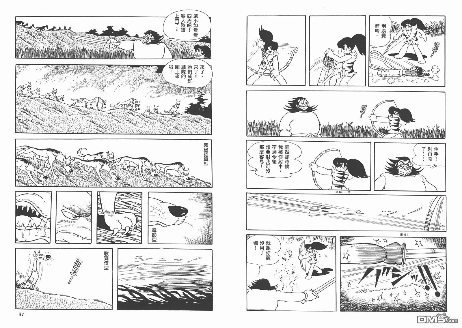 第1卷 复刻版 第42页