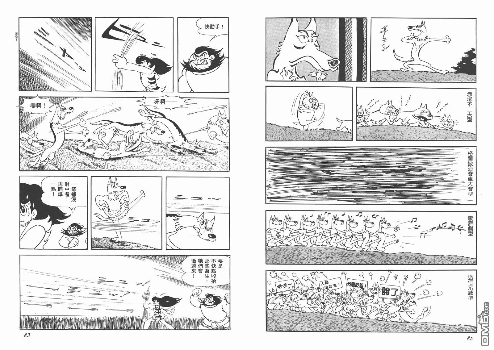 第1卷 复刻版 第43页