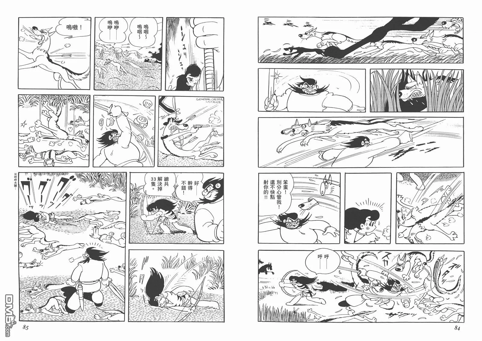 第1卷 复刻版 第44页