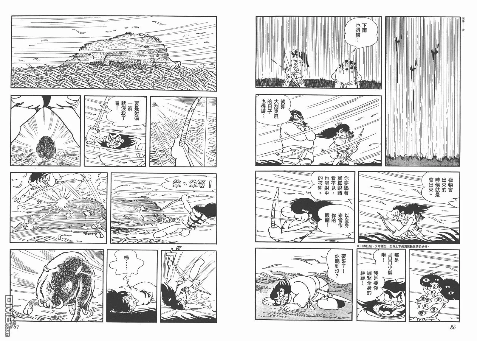 第1卷 复刻版 第45页