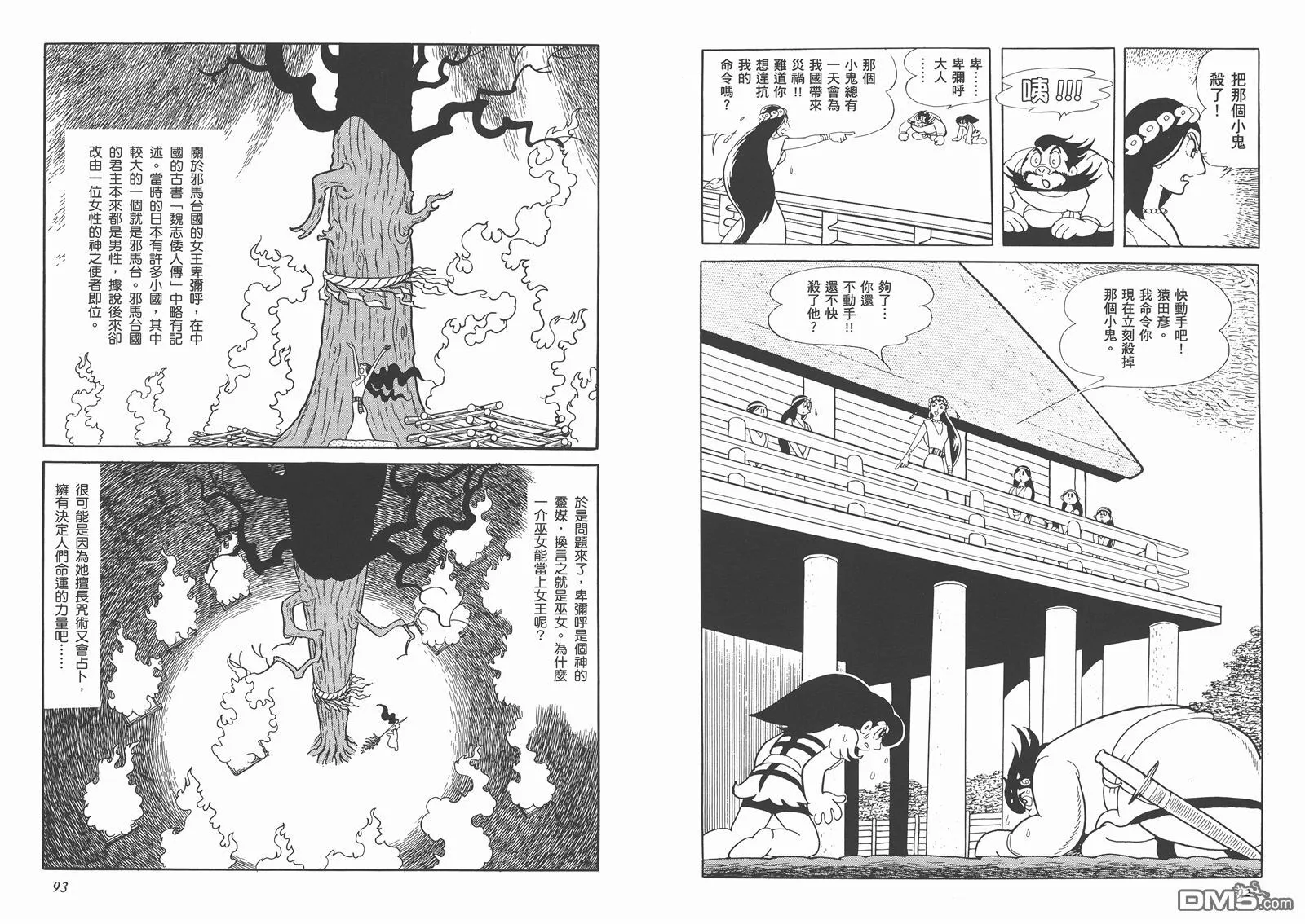 第1卷 复刻版 第48页