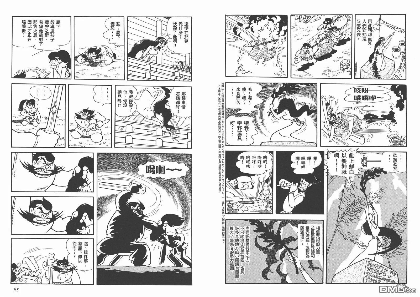 第1卷 复刻版 第49页