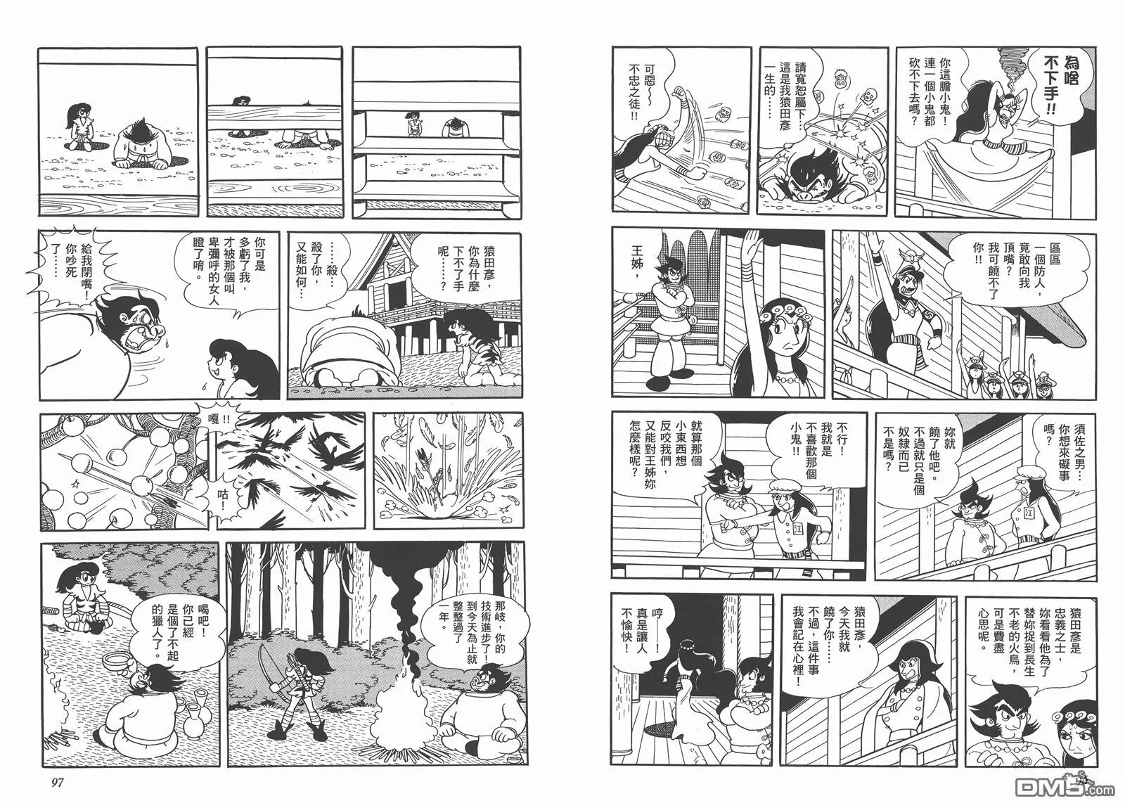 第1卷 复刻版 第50页