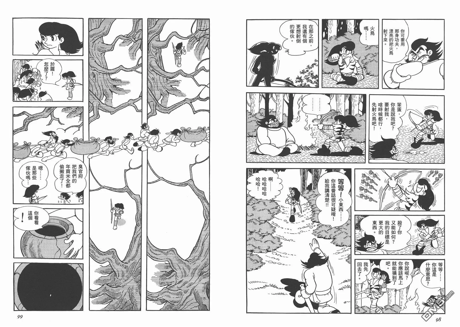 第1卷 复刻版 第51页