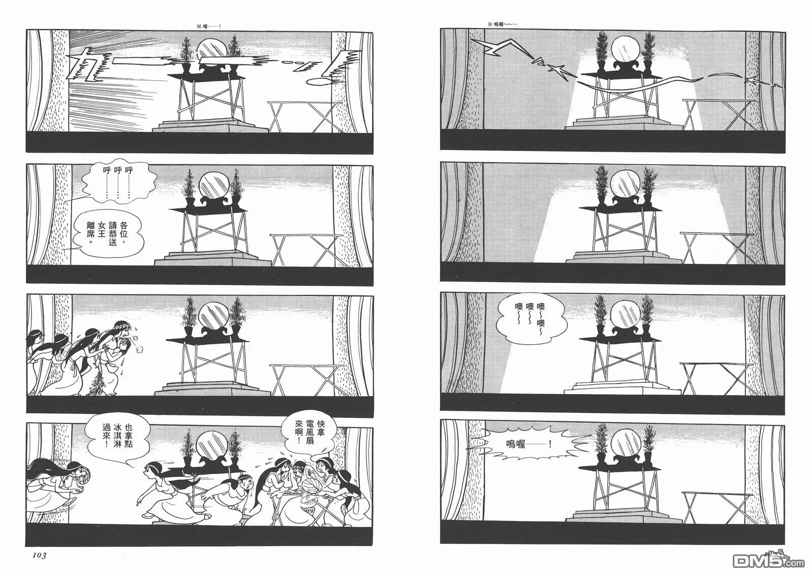 第1卷 复刻版 第53页