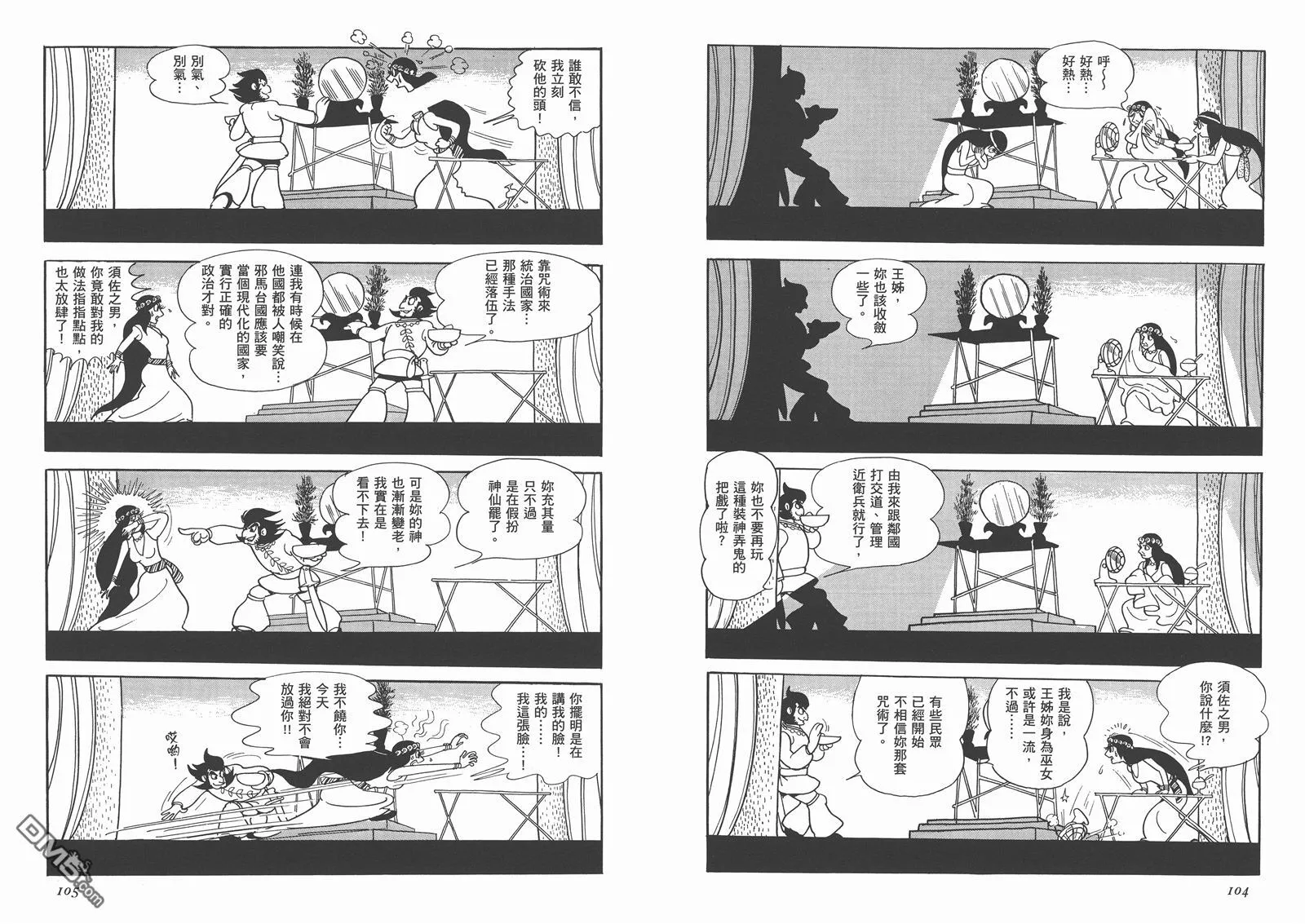 第1卷 复刻版 第54页