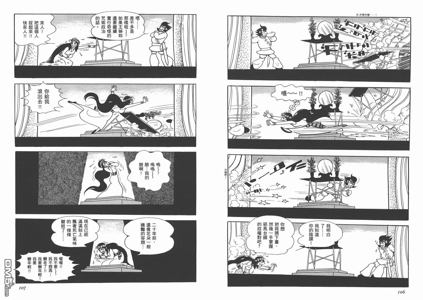 第1卷 复刻版 第55页