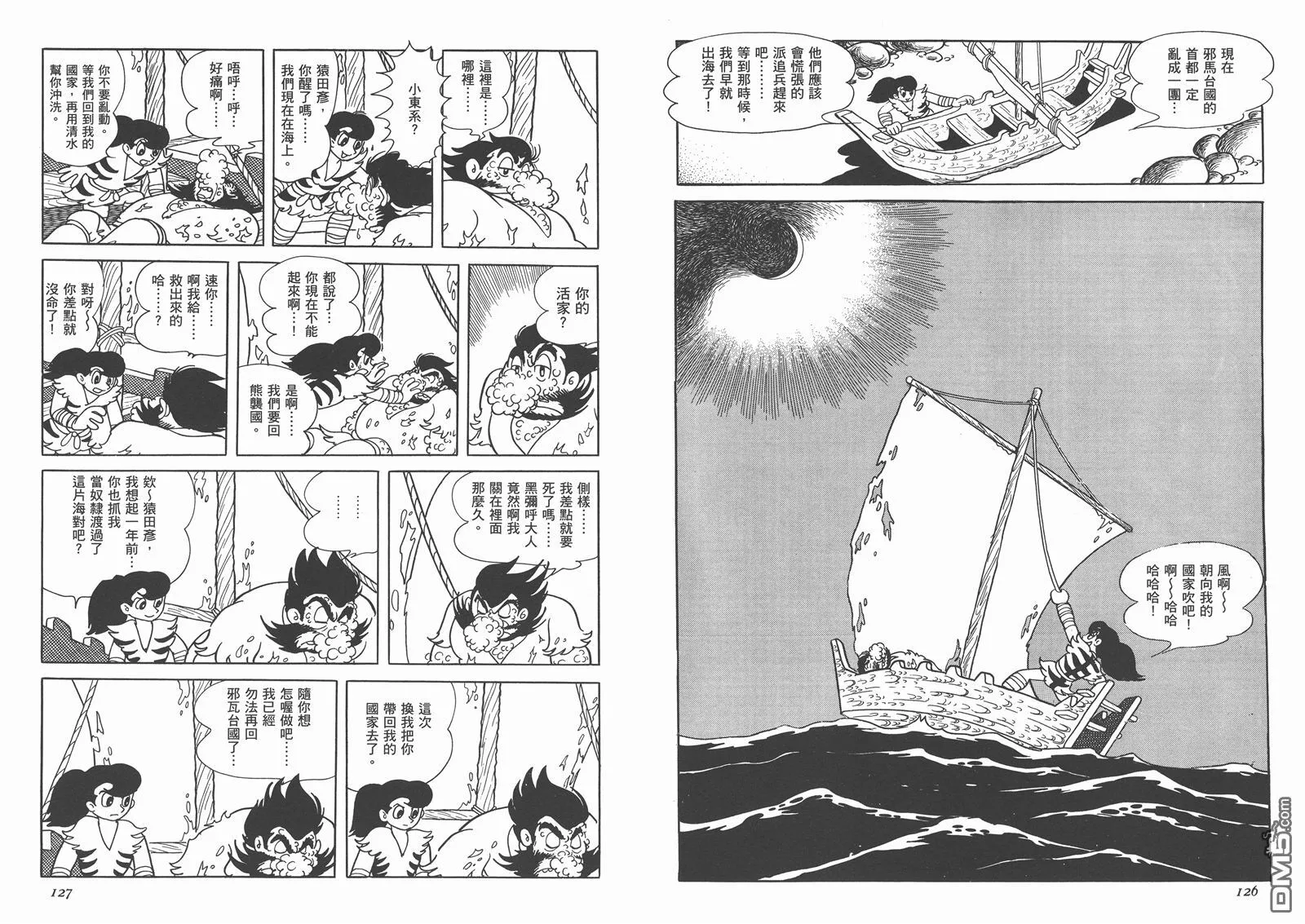 第1卷 复刻版 第65页