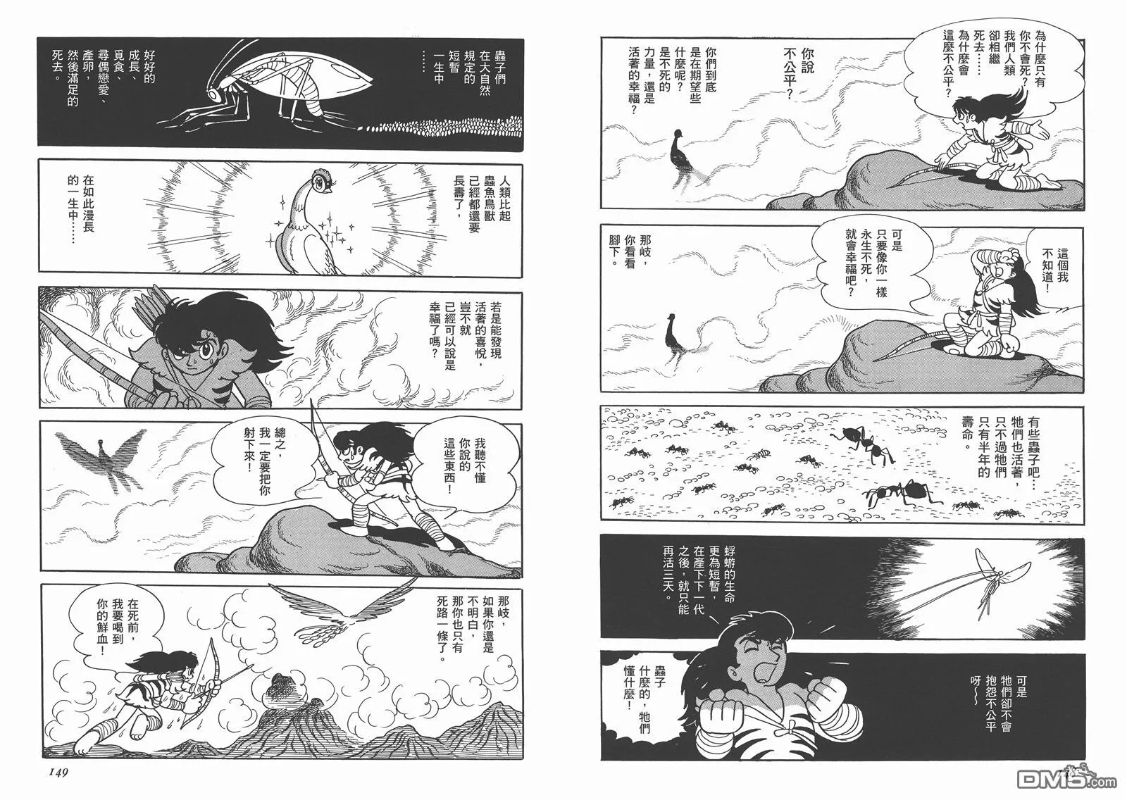 第1卷 复刻版 第76页