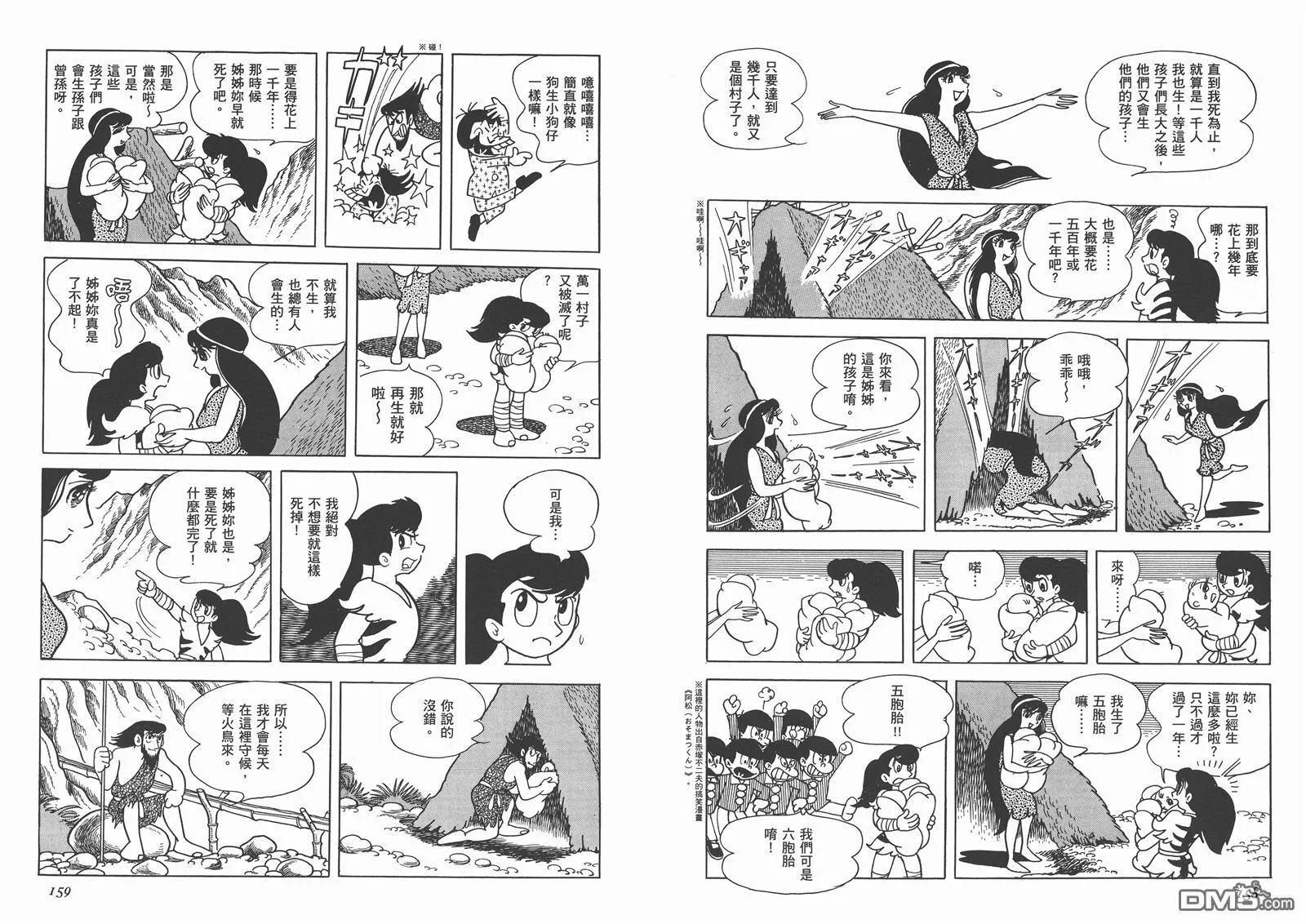 第1卷 复刻版 第81页
