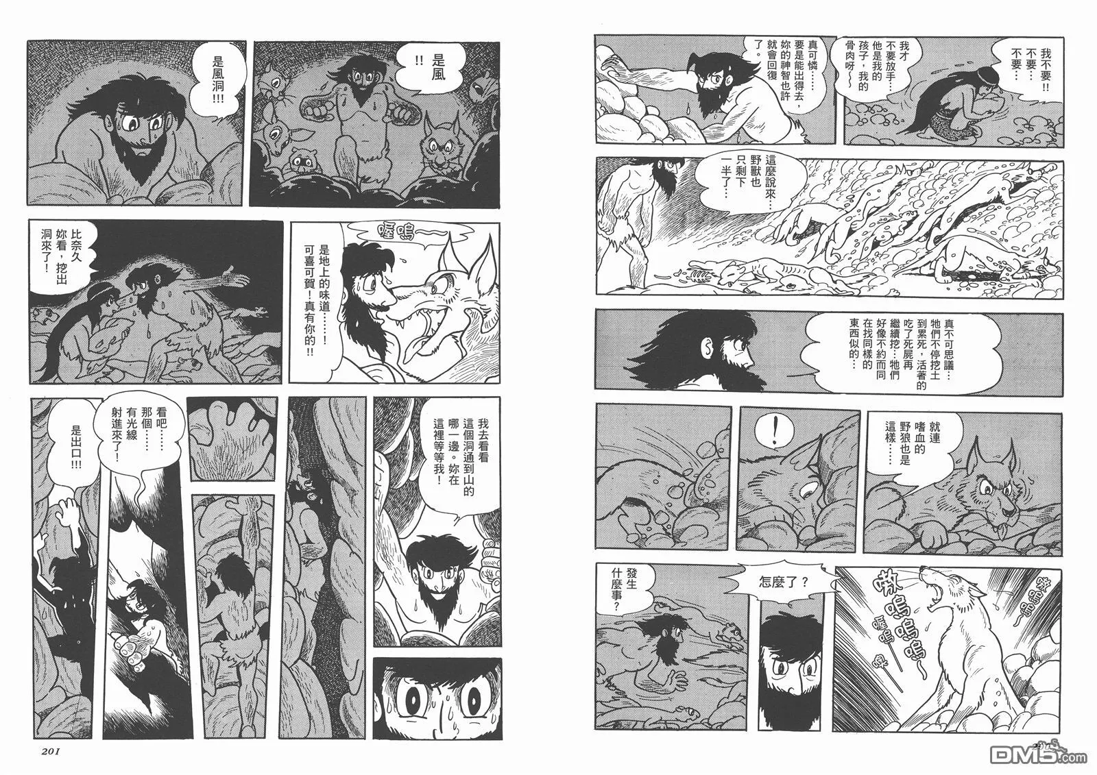 第1卷 复刻版 第102页
