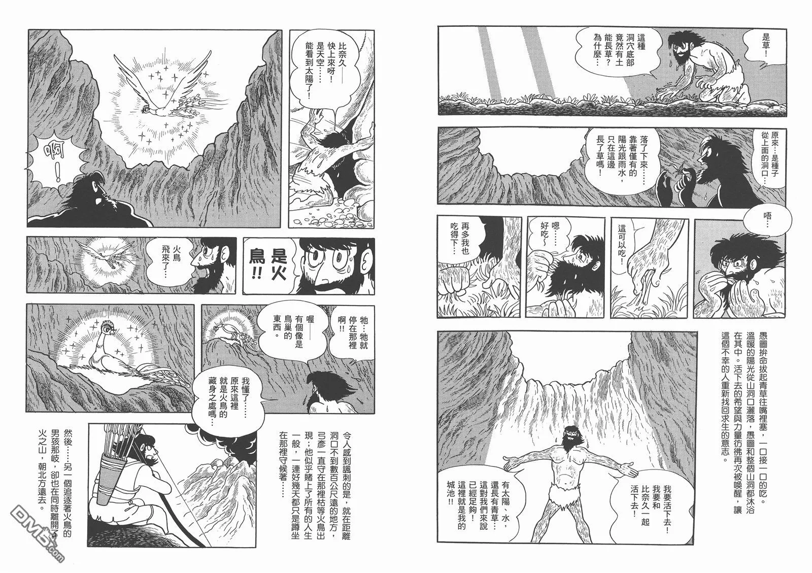 第1卷 复刻版 第104页