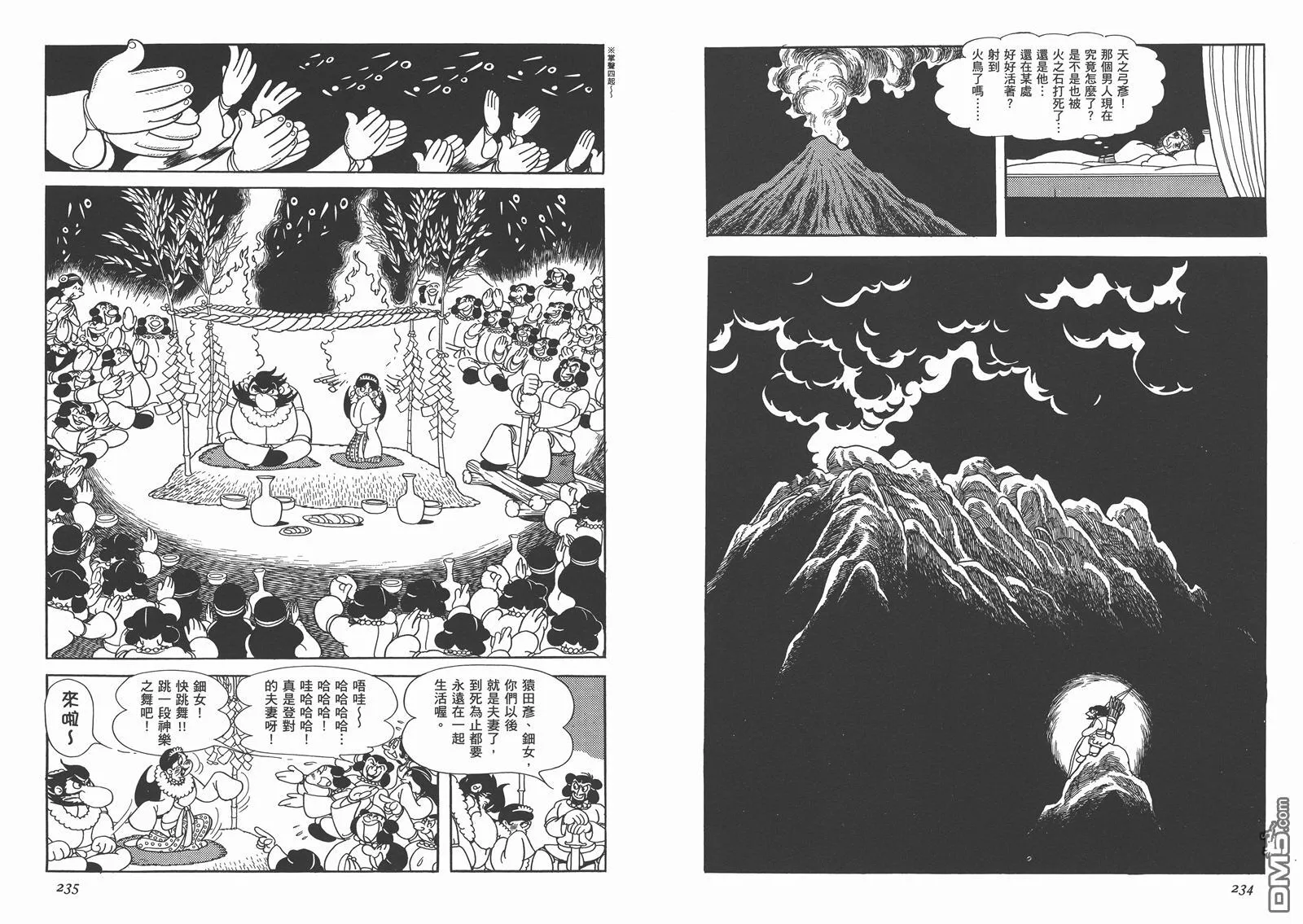 第1卷 复刻版 第119页