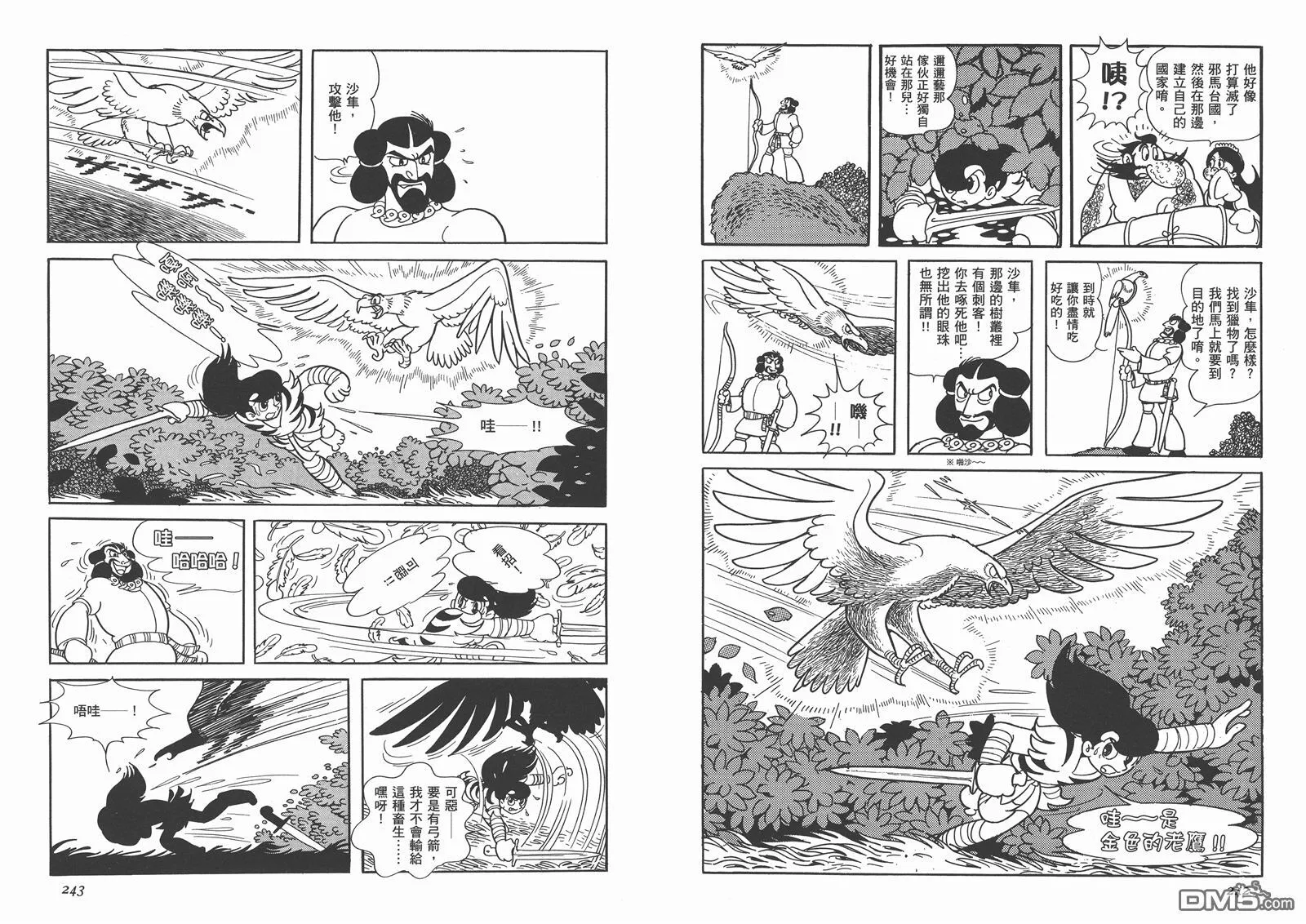 第1卷 复刻版 第123页