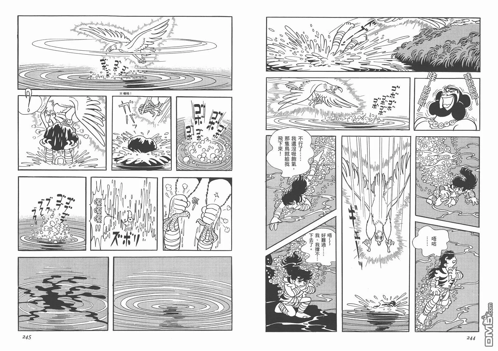 第1卷 复刻版 第124页