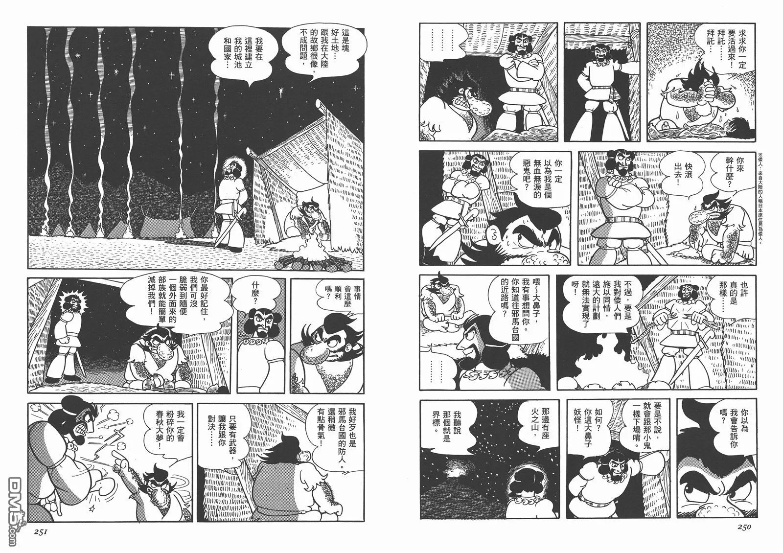 第1卷 复刻版 第127页