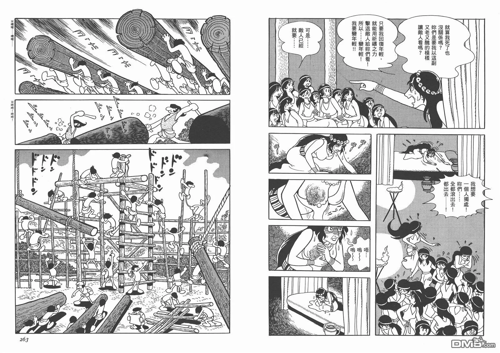 第1卷 复刻版 第133页