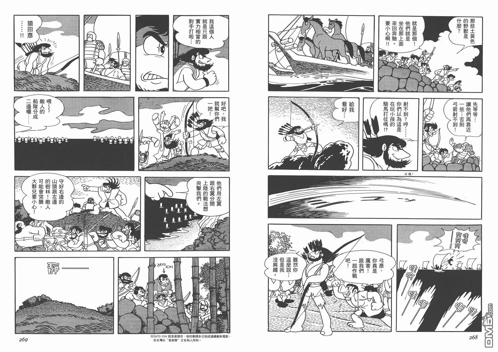 第1卷 复刻版 第136页