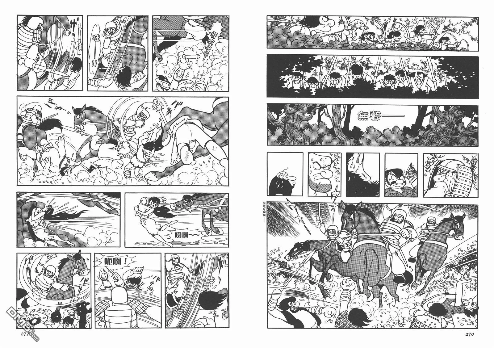第1卷 复刻版 第137页