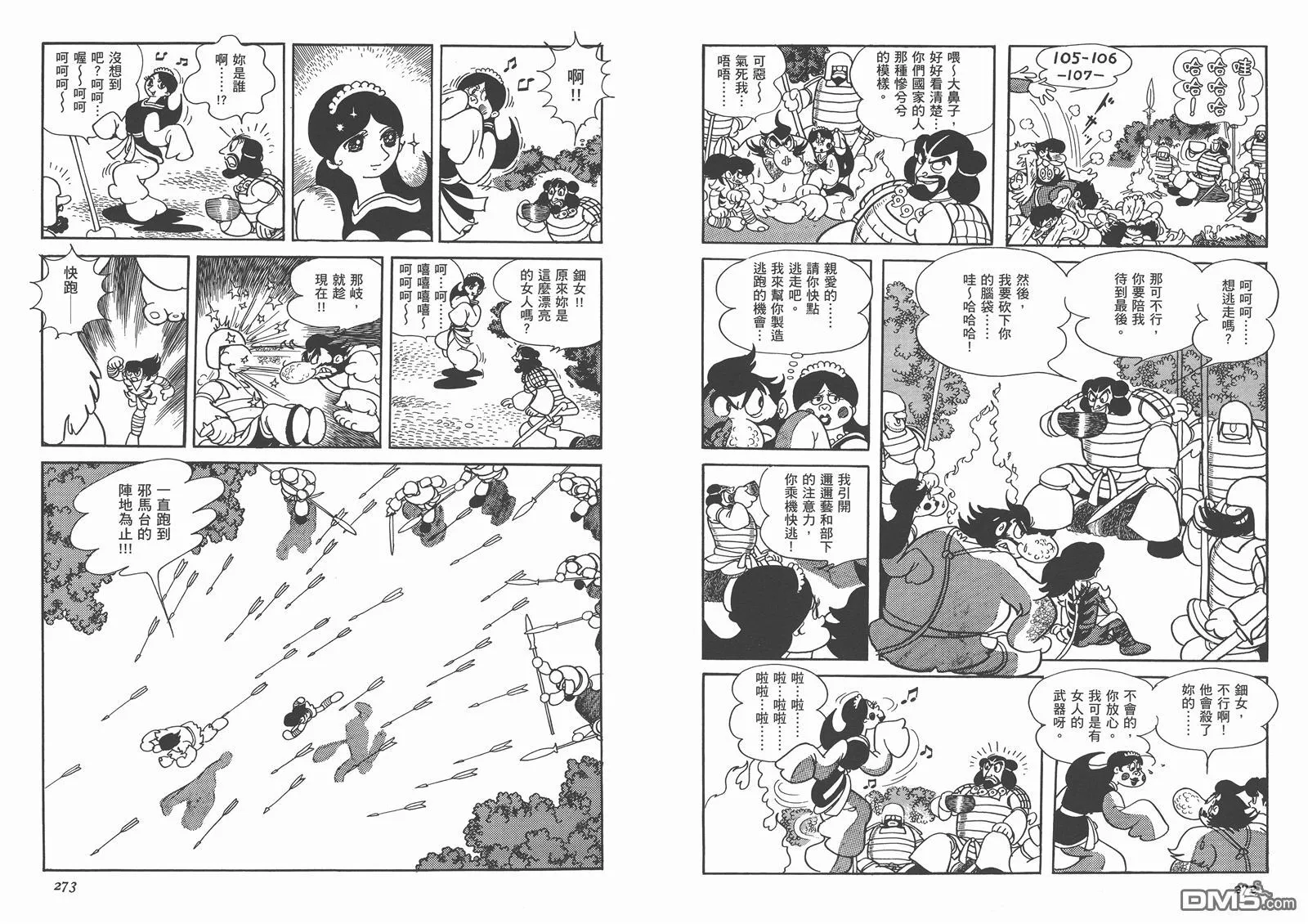 第1卷 复刻版 第138页