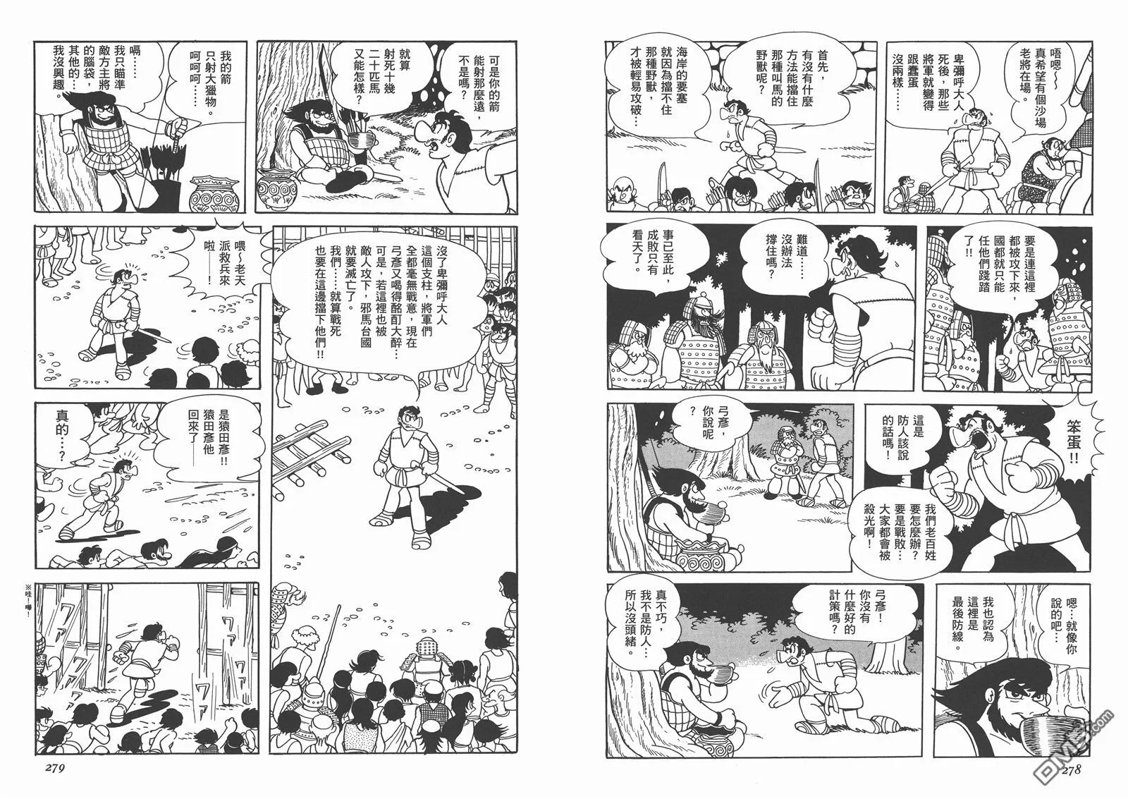 第1卷 复刻版 第141页