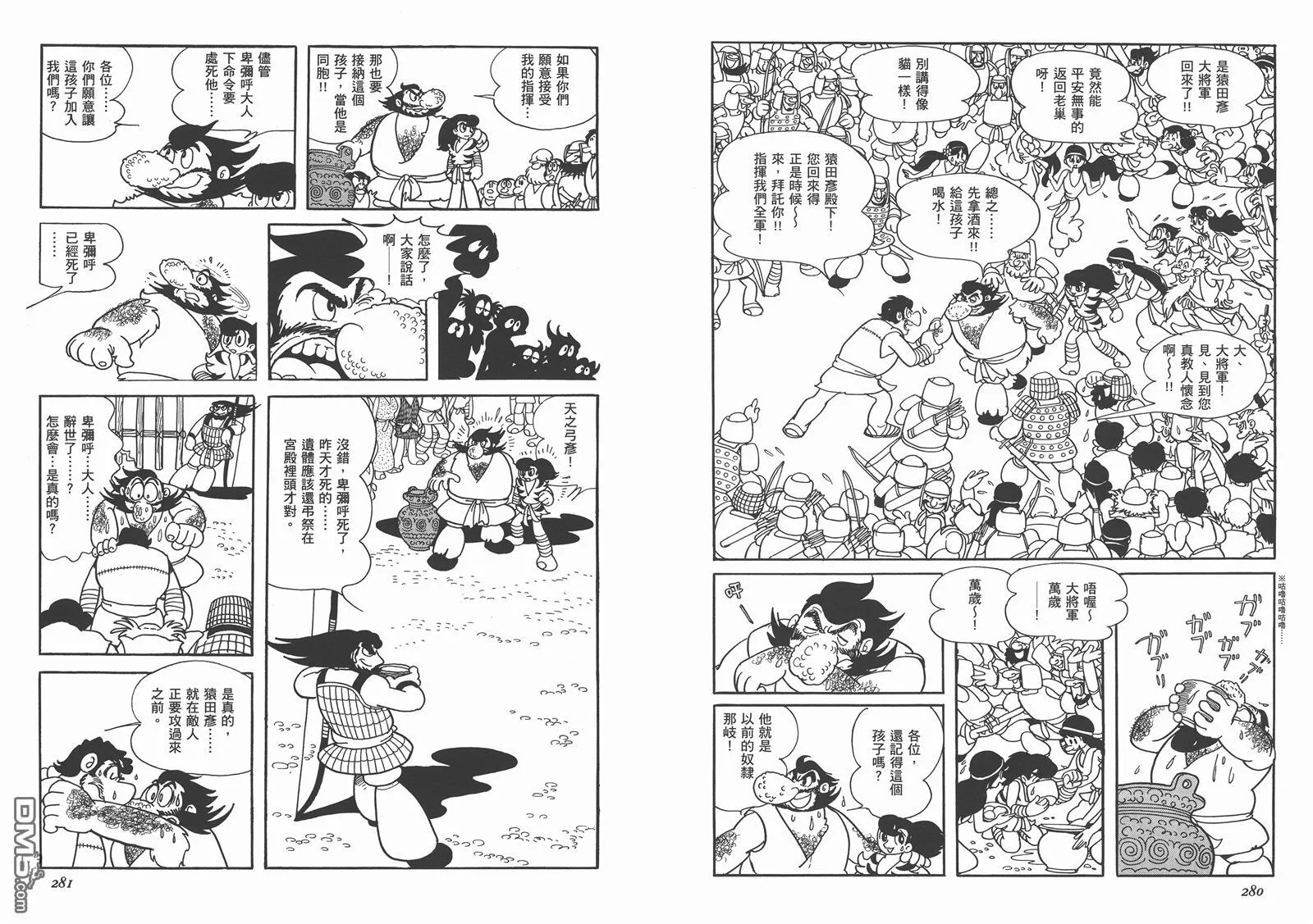 第1卷 复刻版 第142页