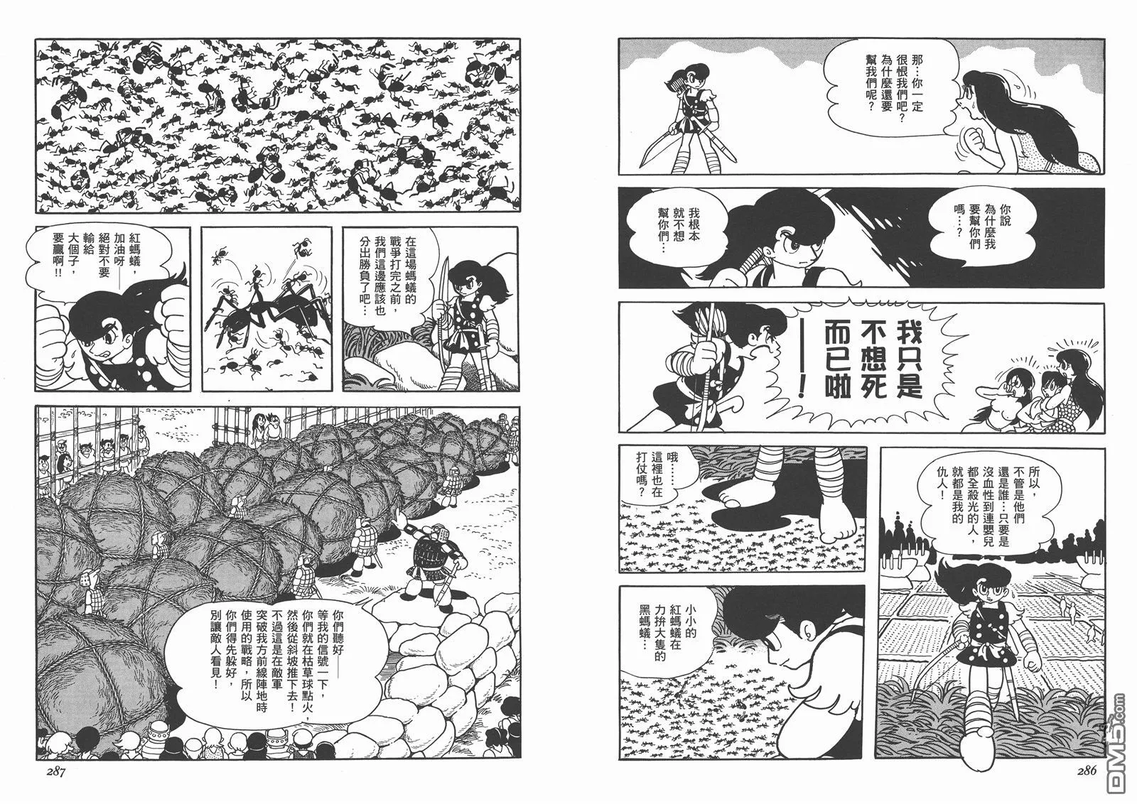 第1卷 复刻版 第145页
